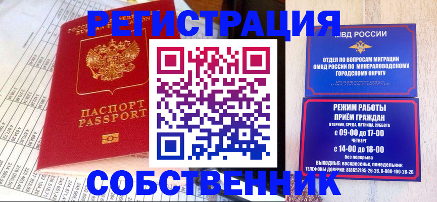 временная прописка в Острове